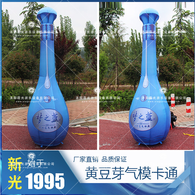 梦之蓝酒气模 专门定制 多种款式