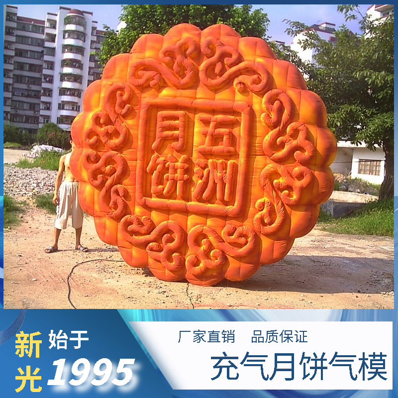 充气月饼气模 专属定制 多种新颖款式