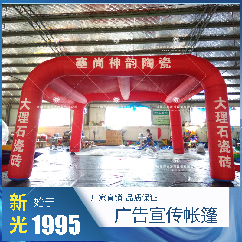 广告宣传帐篷