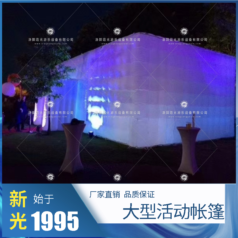 大型活动帐篷