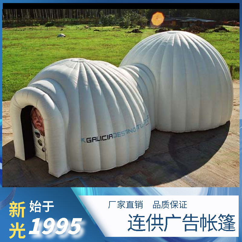 连体广告帐篷