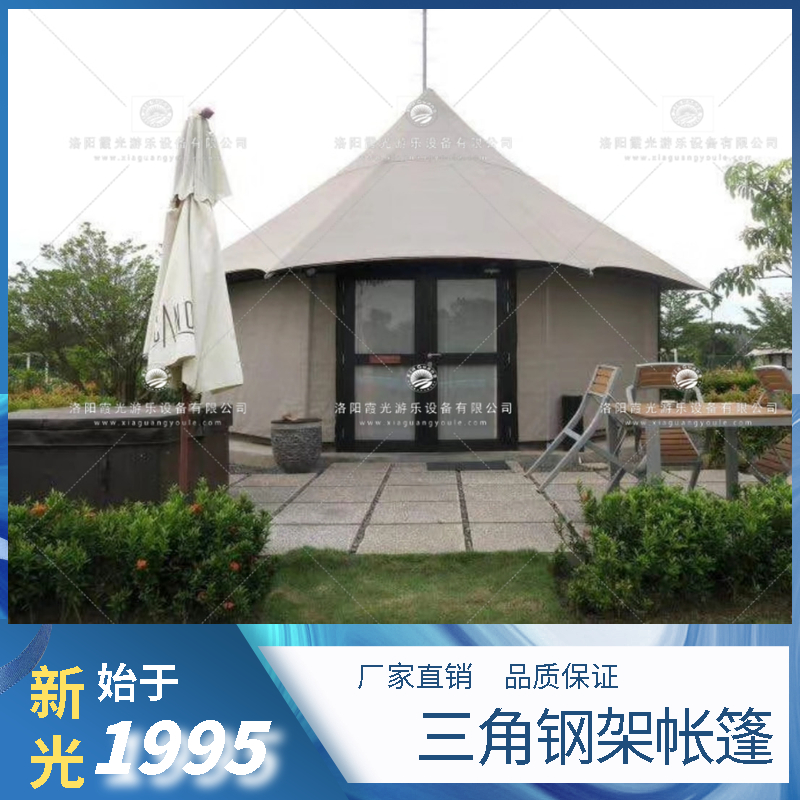 三角钢架帐篷