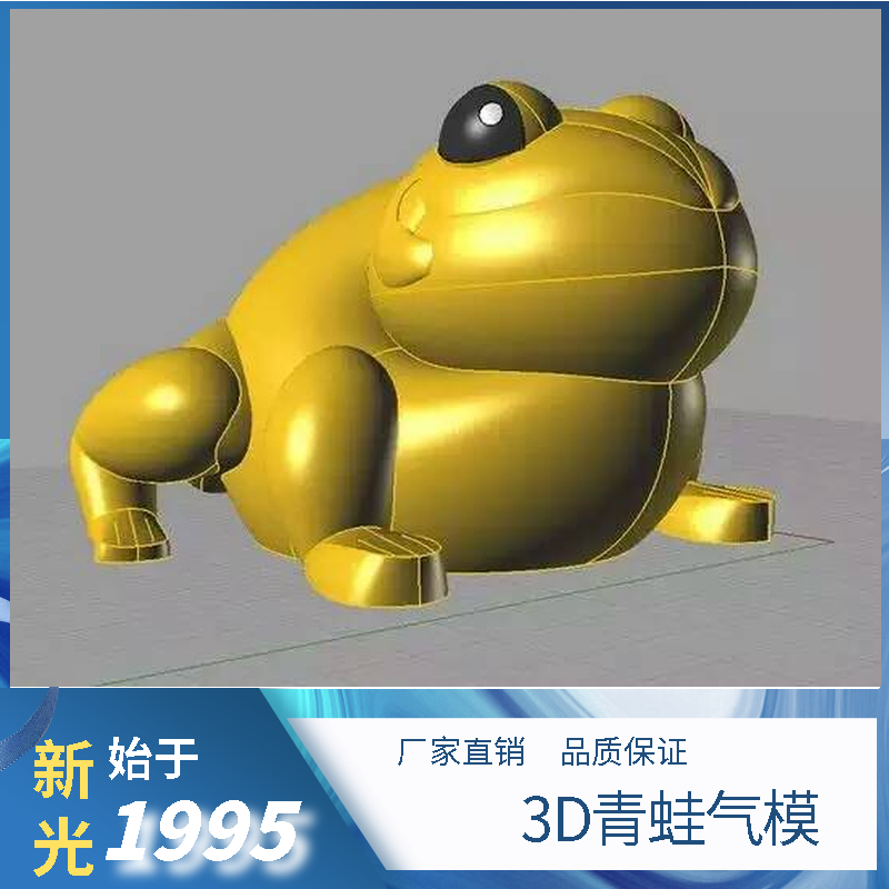 3D青蛙气模