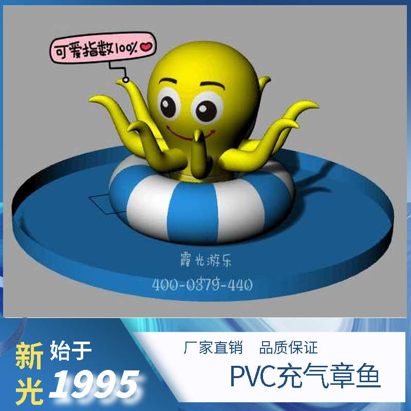 PVC充气章鱼 活动卡通气模