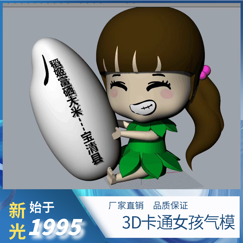 PVC卡通女孩气模