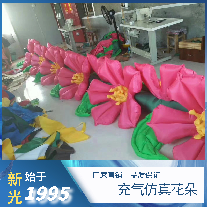 充气仿真花朵气模