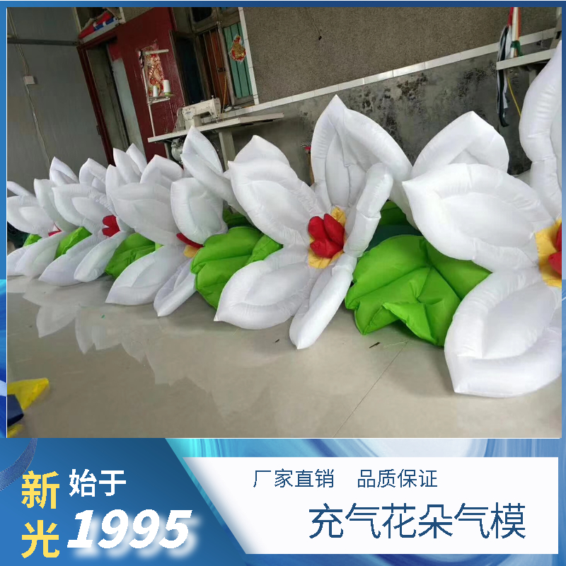 充气花朵气模活动卡通 