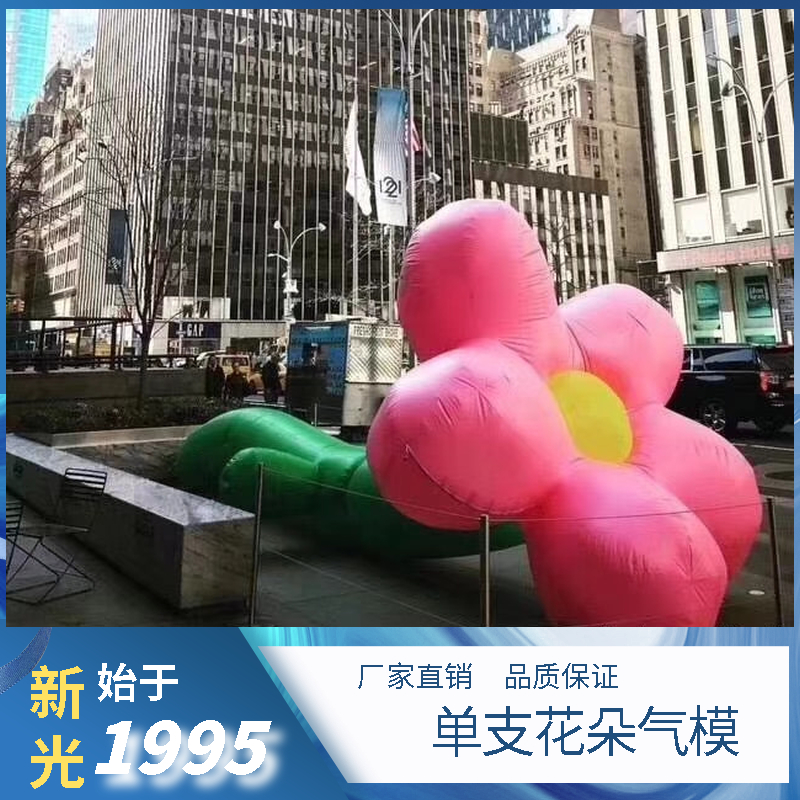 单支粉色花朵气模