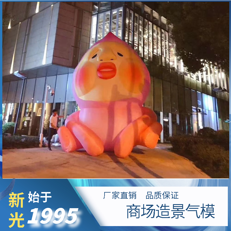 蟠桃气模