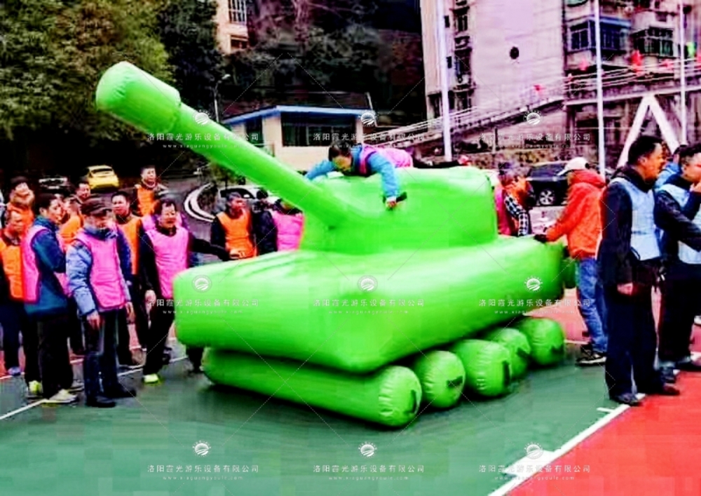 充气坦克团体趣味运动气模