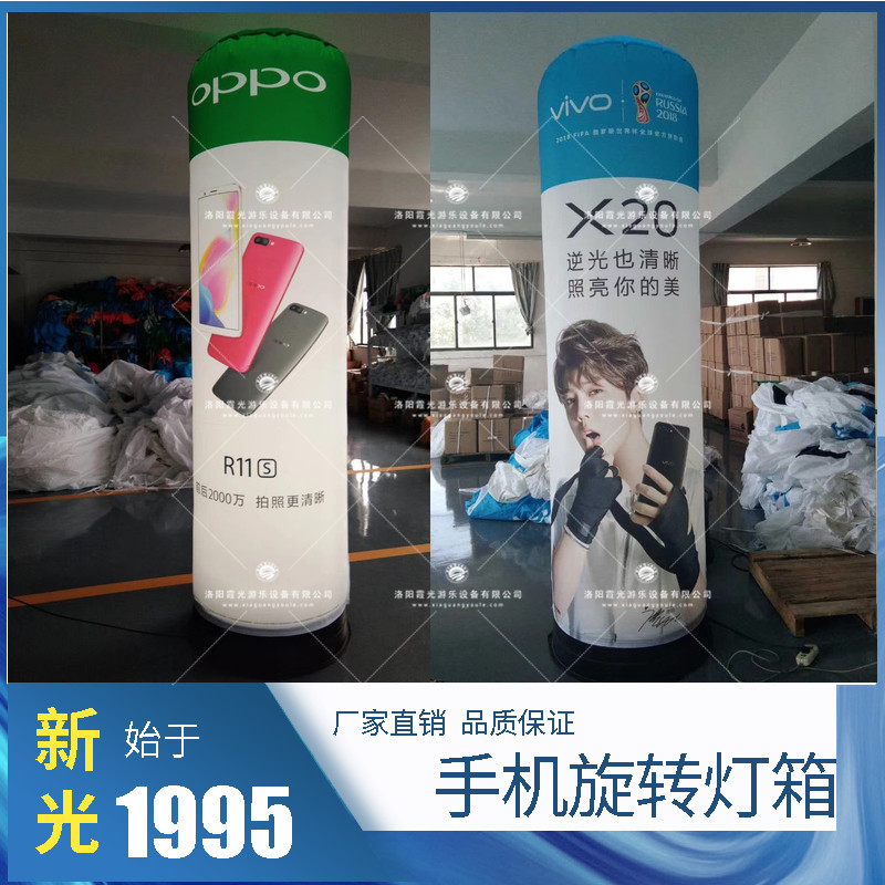 手机旋转灯箱私人定制