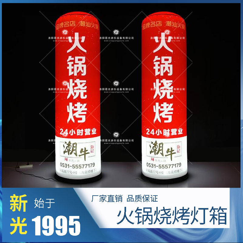火锅烧烤灯箱定制