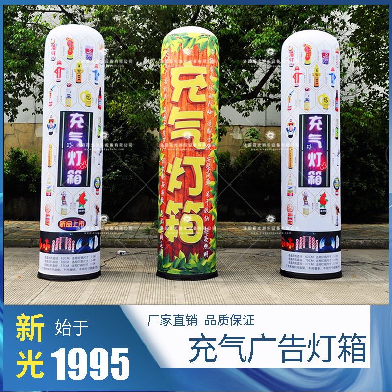 充气广告灯箱